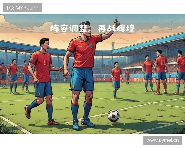 球迷热议球队近期表现与战术调整