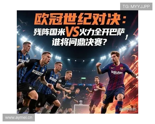 巴萨进攻体系过度依赖边路,整体稳定性面临考验,对赛季走势形成制约