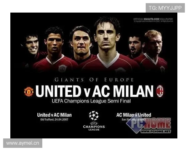 AC米兰的战术困境：硬仗频频失利，豪门复兴之路再遇危机