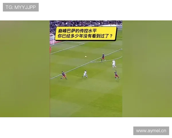 巴萨传控体系延续,但进攻转化效率下滑已影响争冠形势