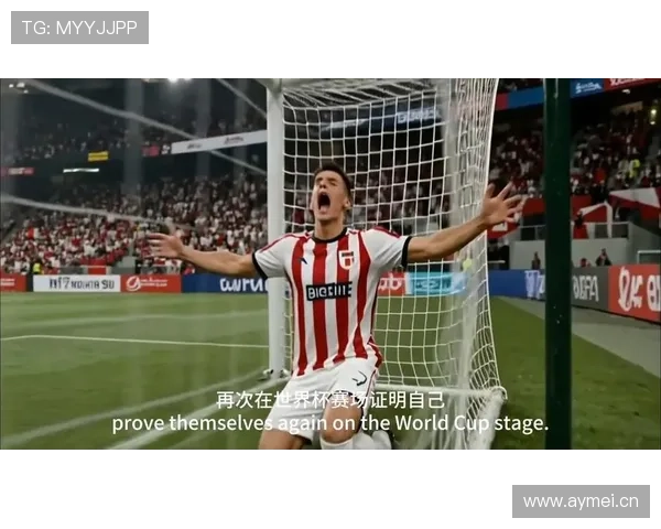 乌兹别克斯坦能否首度晋级世界杯？2026美加墨赛程前景与出线形势分析